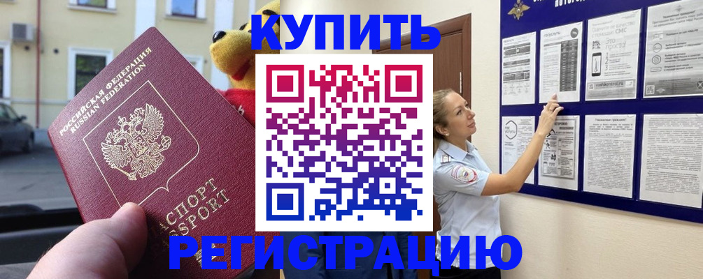 пропишу в квартире в Курской области