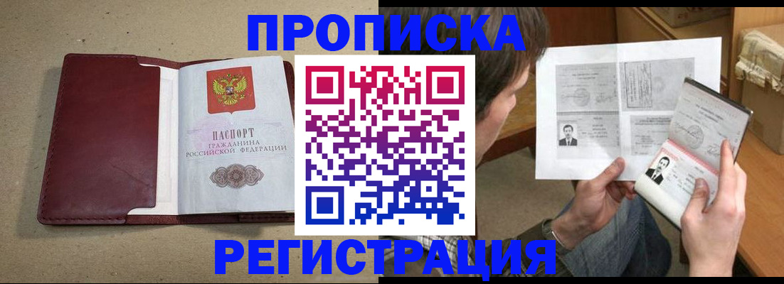 прописка для военкомата в Курской области