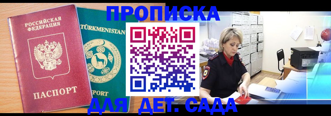найти адрес прописки в Курской области